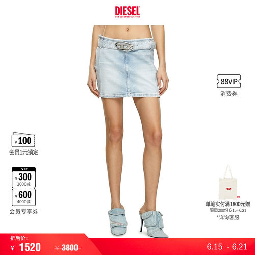 Diesel新款牛仔裙半身裙