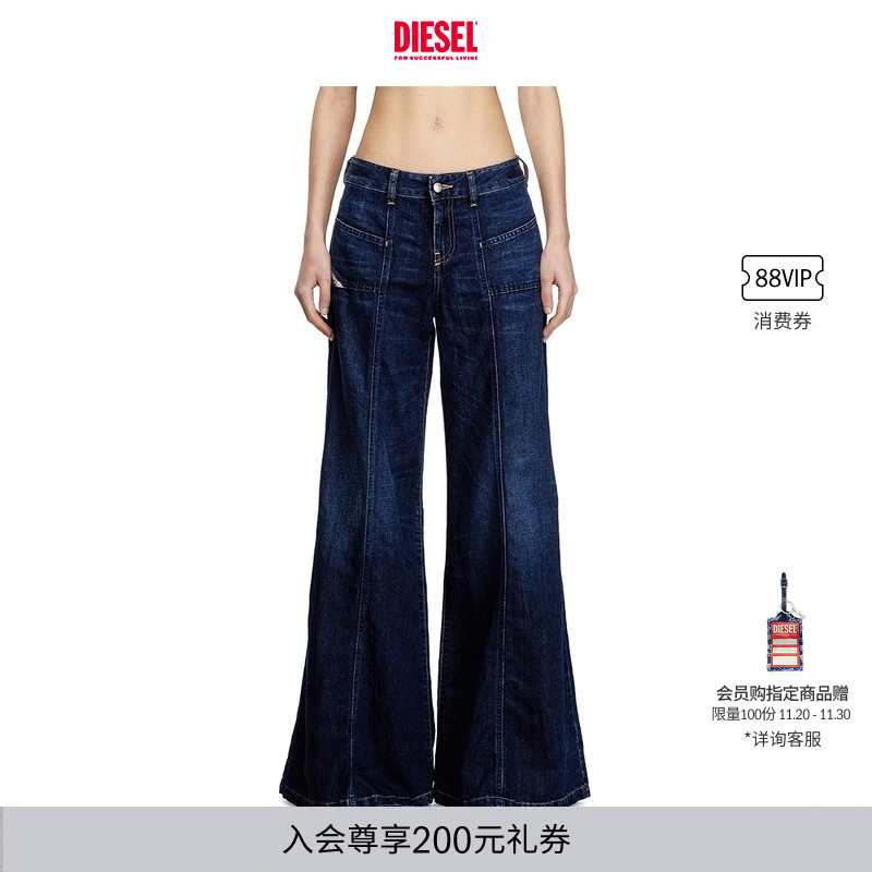 DIESEL女士喇叭牛仔裤
