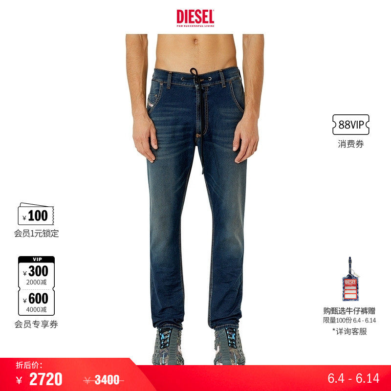 [折扣]DIESEL男士KROOLEY抽绳中腰修身牛仔裤窄脚裤A00088E69UB