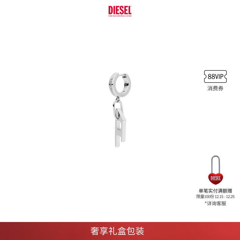 [礼物]DIESEL男女同款D LOGO银色黑色时尚耳钉单只
