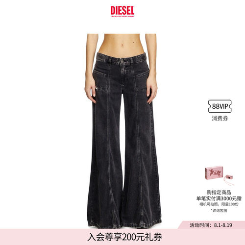 DIESEL女士喇叭牛仔裤
