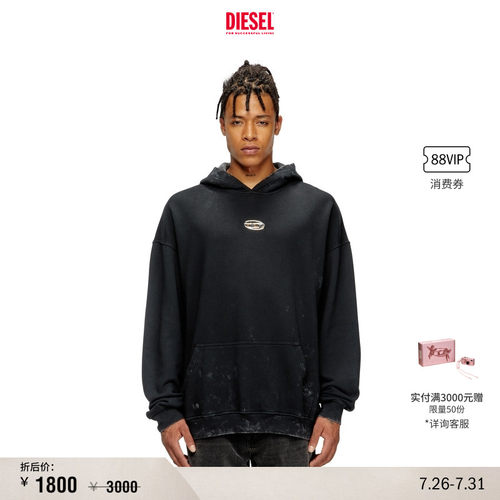 DIESEL男士25早秋连帽卫衣