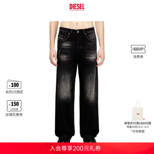 DIESEL男士D-MACRO宽松阔腿牛仔裤A128210BEBB