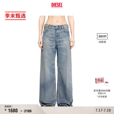 [季末甄选]DIESEL女士D-SIRE低腰宽松阔腿