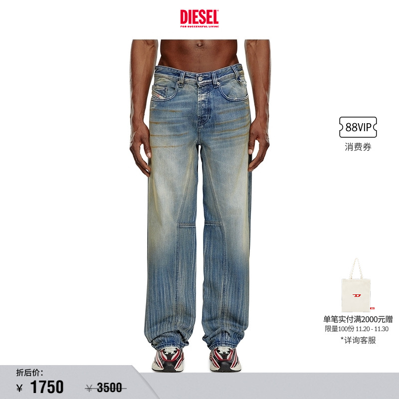 DIESEL男士阔腿牛仔裤