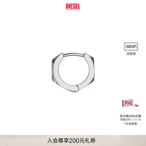 DIESEL男女同款几何不规则银色耳钉单只DX169200DJW