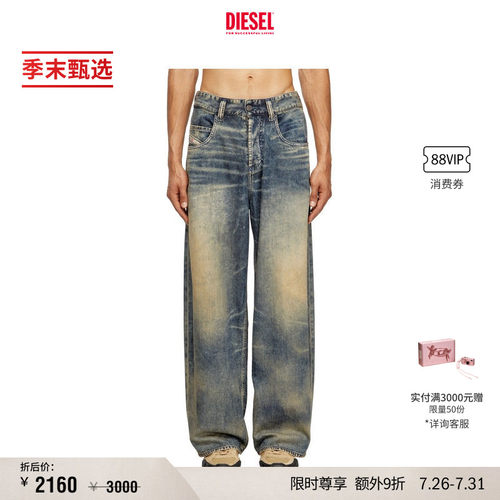 [季末甄选]DIESEL男士D-ENIM中腰宽松阔腿牛仔裤A184190CEBB