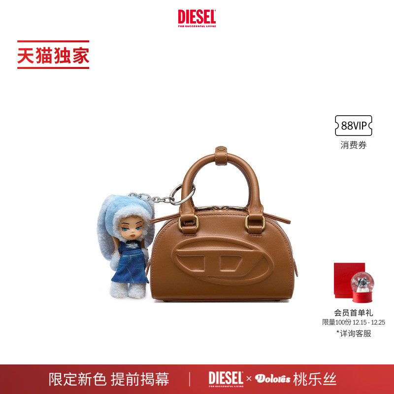 [礼物][天猫独家]DIESEL女士25新款1DR DOME叮当包2.0保龄球包