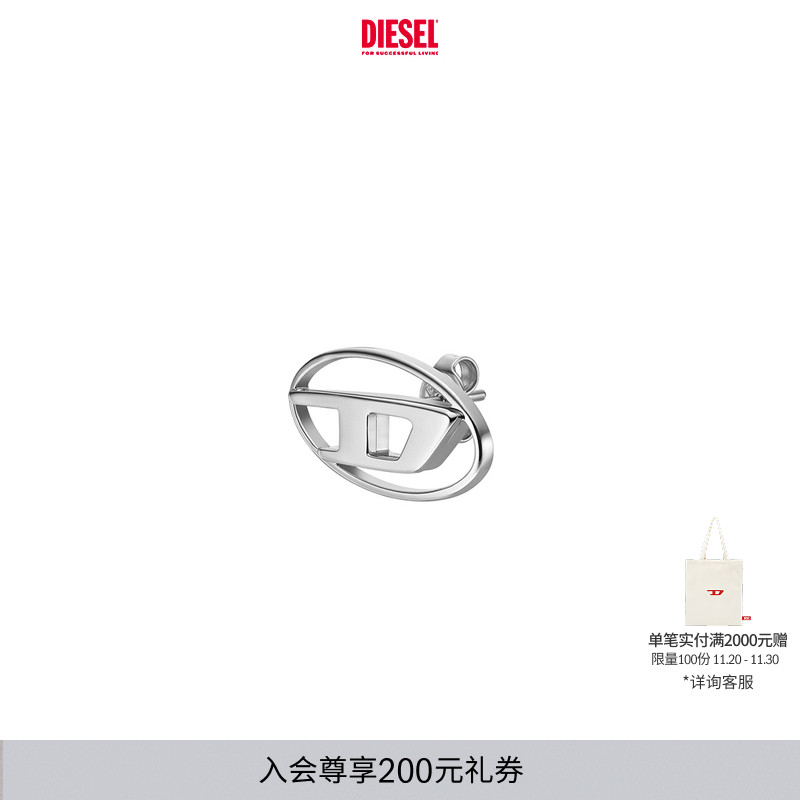 DIESEL男女同款银色耳钉