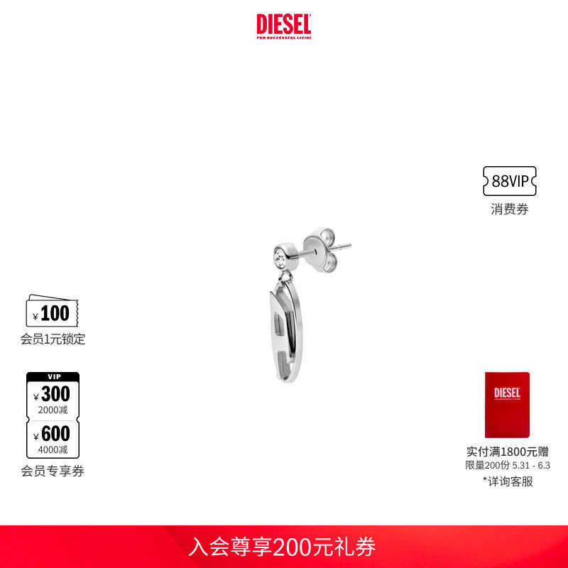 DIESEL男女同款OVAL D银色耳钉单只DX1655