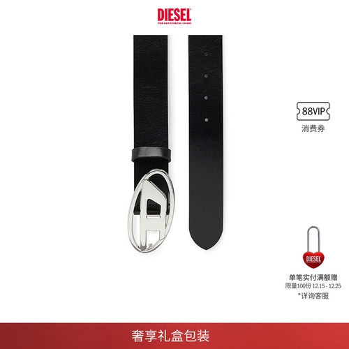 DIESEL男女同款皮带腰带