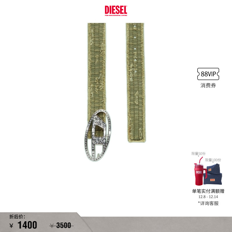 Diesel新款做旧牛仔腰带