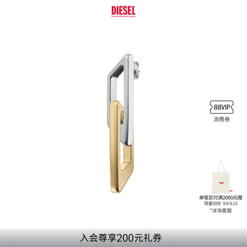 DIESEL男女同款金银拼色耳钉单只DX168500DJW