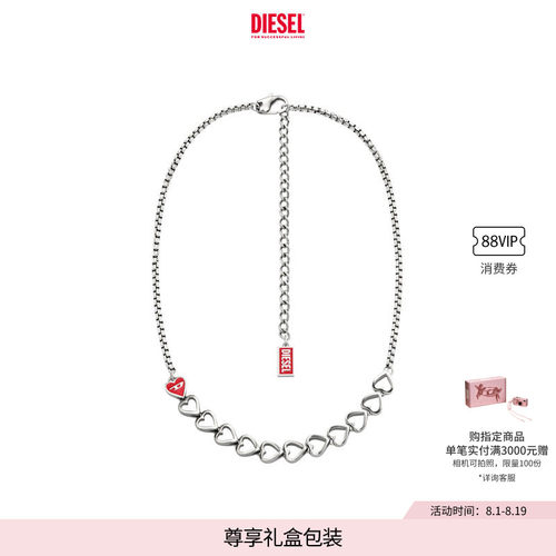 [礼物]DIESEL男女同款D LOGO红色爱心银色项链DX1666