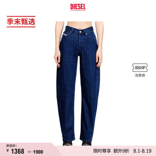 [季末甄选]DIESEL女士D-ELLZ高腰宽松阔腿牛仔裤A222610DBDX