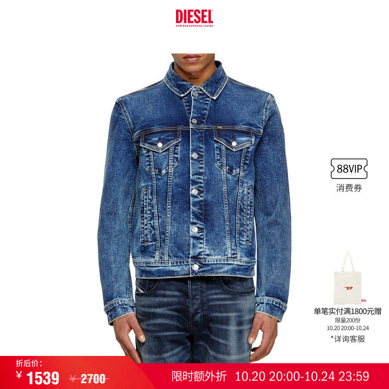 [叠享礼遇]DIESEL男士蓝色双口袋牛仔夹克外套A20798RE051