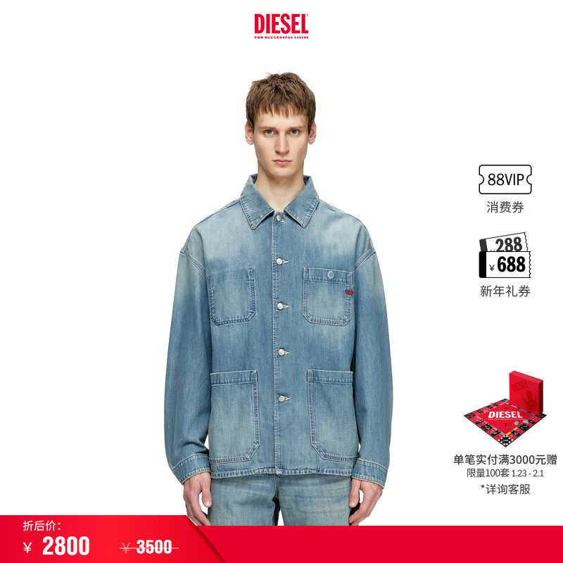 [折扣]DIESEL男女同款多口袋工装牛仔夹克外套A19260068SK,淘宝优惠券,粉丝福利购,淘宝优惠卷