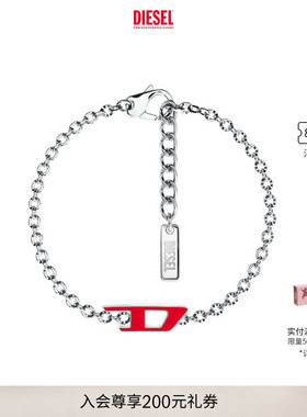 DIESEL男女同款红色D LOGO银色手链手链DX169100DJW