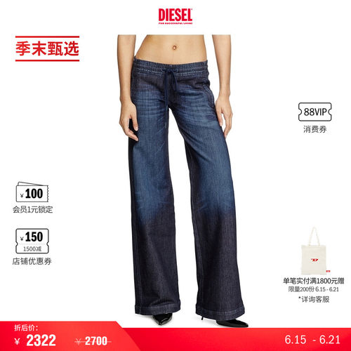 [季末甄选]DIESEL女士D-AINTY超低腰抽绳系带阔腿牛仔裤A1658609L