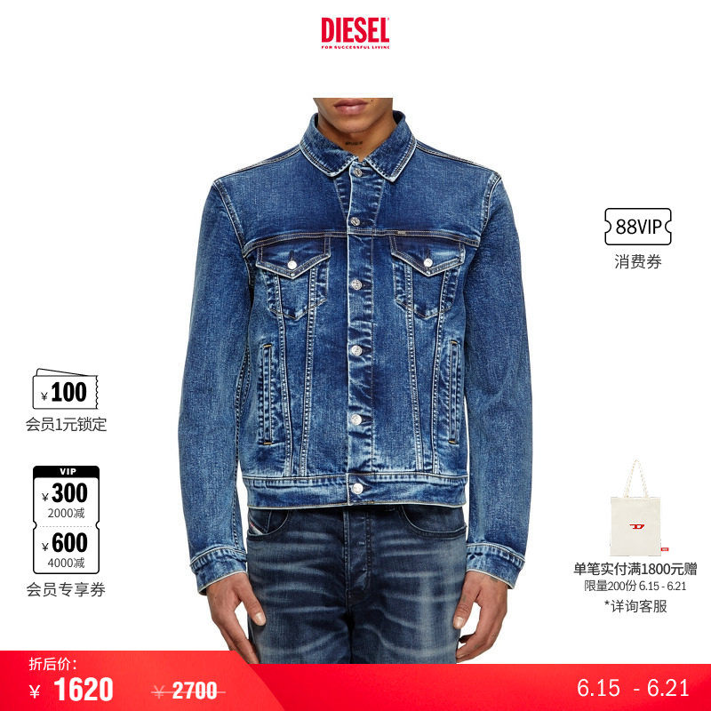 [折扣]DIESEL男士蓝色双口袋牛仔夹克外套A20798RE051