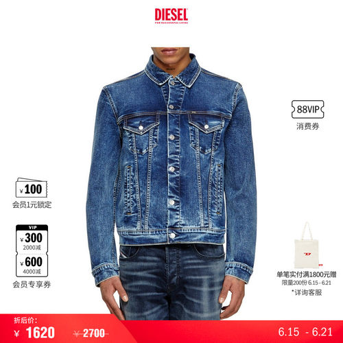 [折扣]DIESEL男士蓝色双口袋牛仔夹克外套A20798RE051