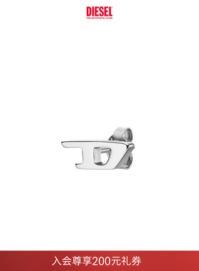 [礼物]DIESEL男女同款D LOGO时尚简约耳钉单只银色黑色金色