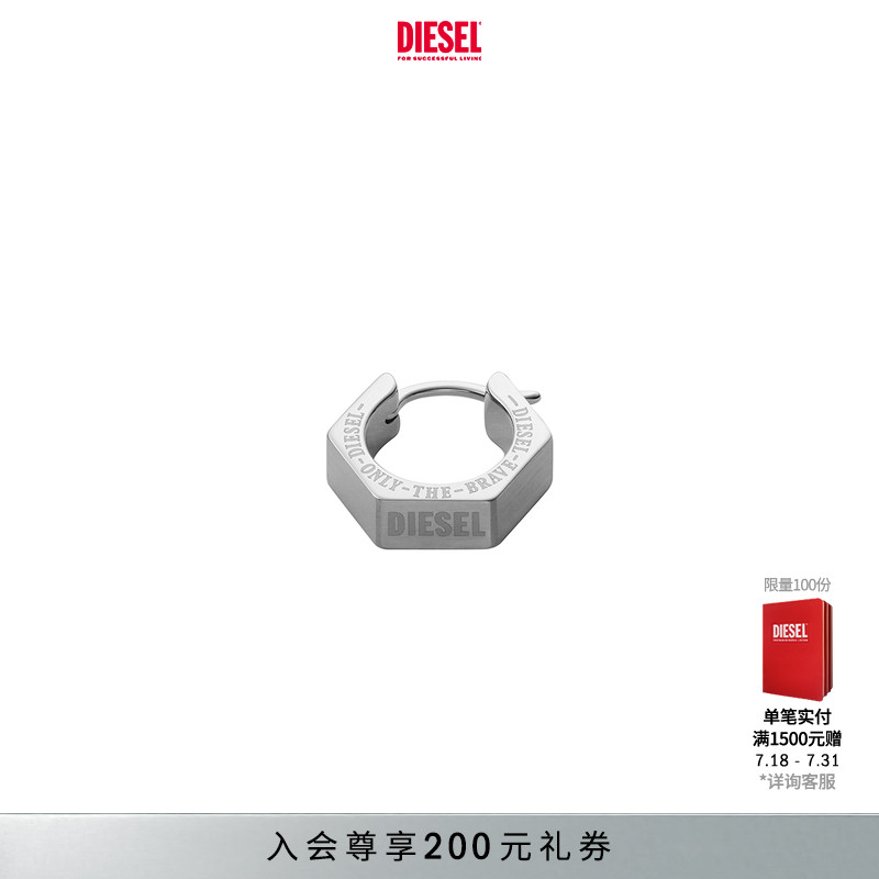 DIESEL男女同款银色时尚耳钉单只DX134500DJW