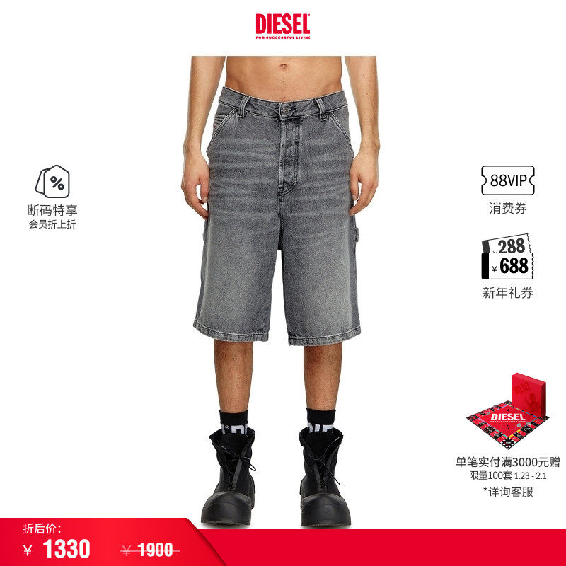 [折扣][明星同款]DIESEL男女同款七分牛仔短裤A14072007X3,男装,短裤,淘宝优惠券,粉丝福利购,淘宝优惠卷