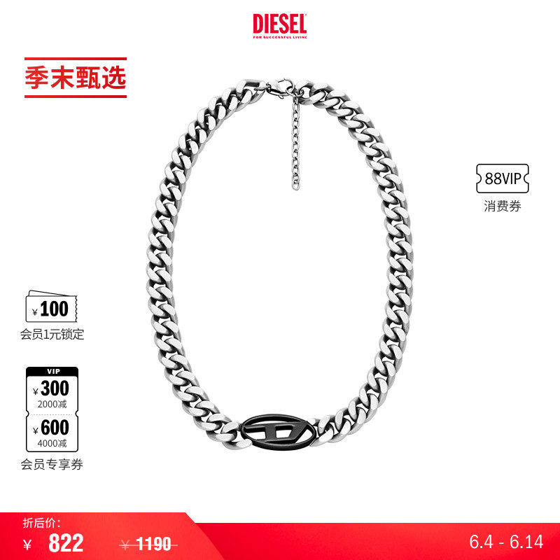 [季末甄选]DIESEL男女同款OVAL D粗链条时尚项链DX1635