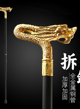 龙头拐杖拆卸手法杖金属绅士英伦风复古棍双节cos道具漫展男女
