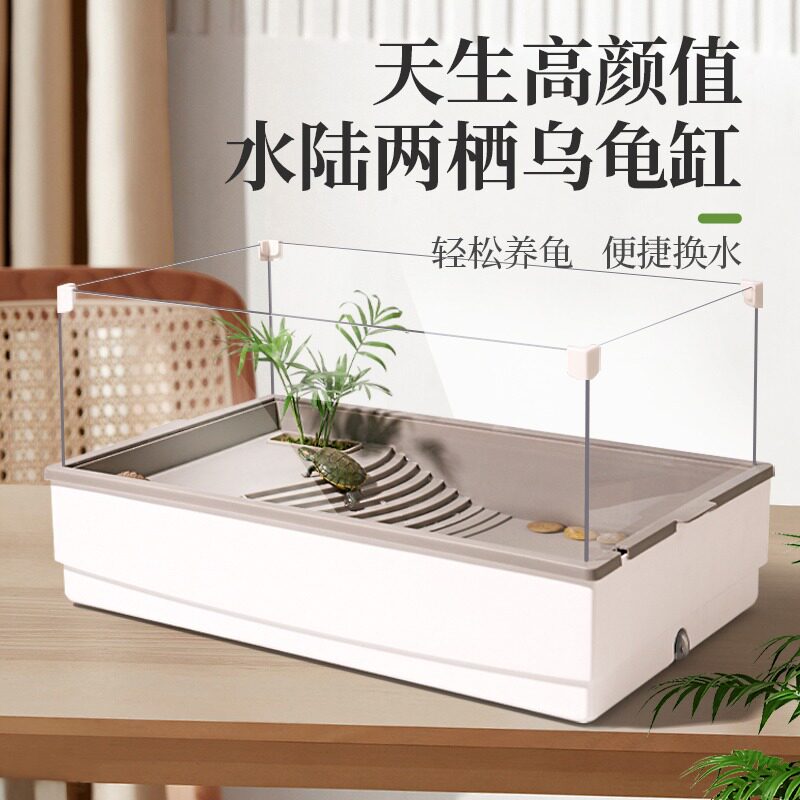 带盖养龟专用乌龟缸带晒台别墅饲桌面缸