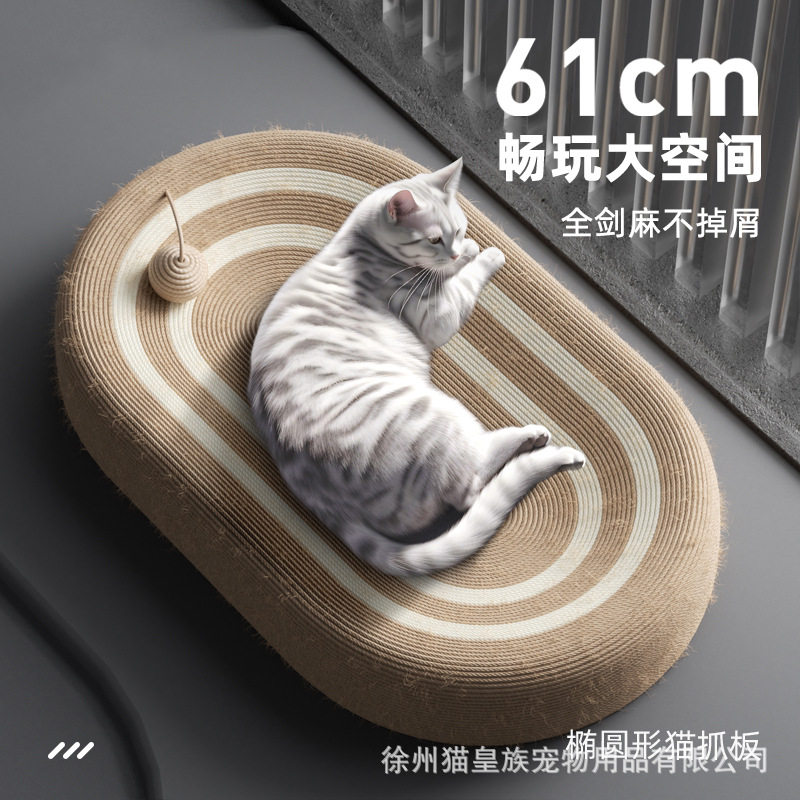 61cm超大猫抓板新款剑麻猫抓盆猫窝一体猫咪磨爪耐磨不掉屑带吊球