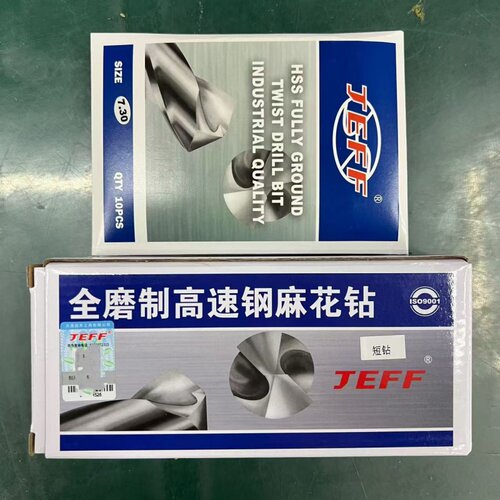 JEFF短刃麻花钻DIN1897大连远东直柄短钻头M2高速钢全磨制白磨钻