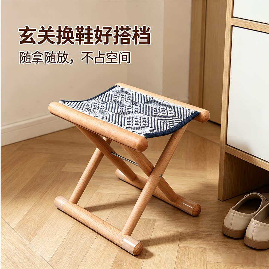 便携式户外折叠凳子板凳