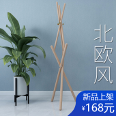 实木衣帽架落地挂衣架子卧室客厅室内现代简约艺术立式 置物架家用