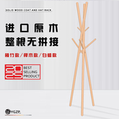 北欧实木落地式 客厅门口卧室衣帽间现代简约轻奢 衣帽架挂衣架立式