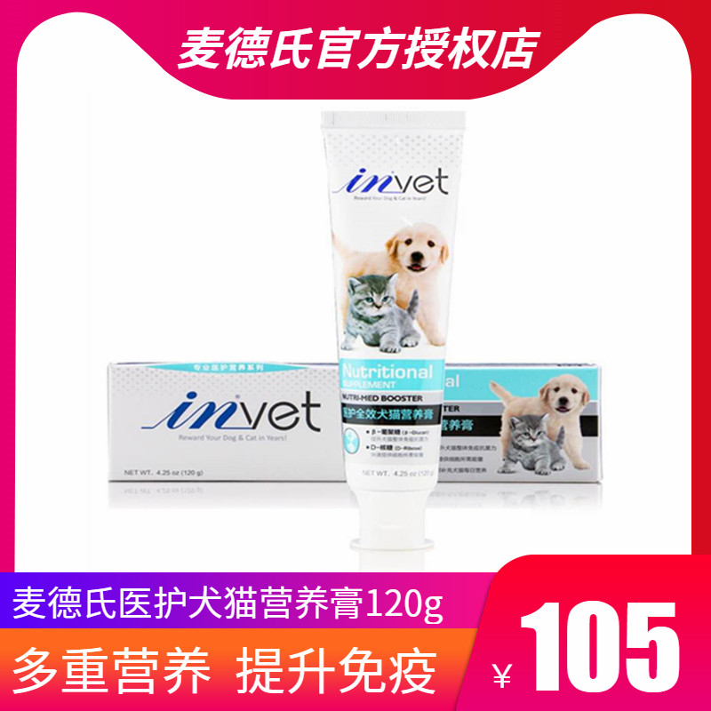 Neil's Health Care Nutritive cream 120g Promote Defensive force Tonic Convalescence Pregnant currency special counterin the Pet/Pet food and supplies , Cat/Dog health care products  category - from Buy2taobao.com to provide professional Taobao agent buy service