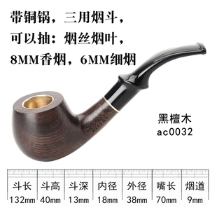 两用烟斗烟锅配件带装饰环 烟斗制作配件金属纯铜DIY可抽粗细香烟