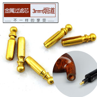 3mm烟道金色金属滤芯 长度18MM 可循环使用 烟斗亚克力烟嘴过滤芯