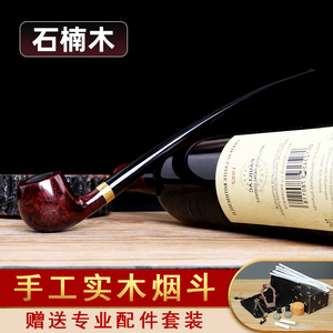 石楠木烟斗男士手工实木弯式阅读斗长柄老式传统过滤专用烟具配件