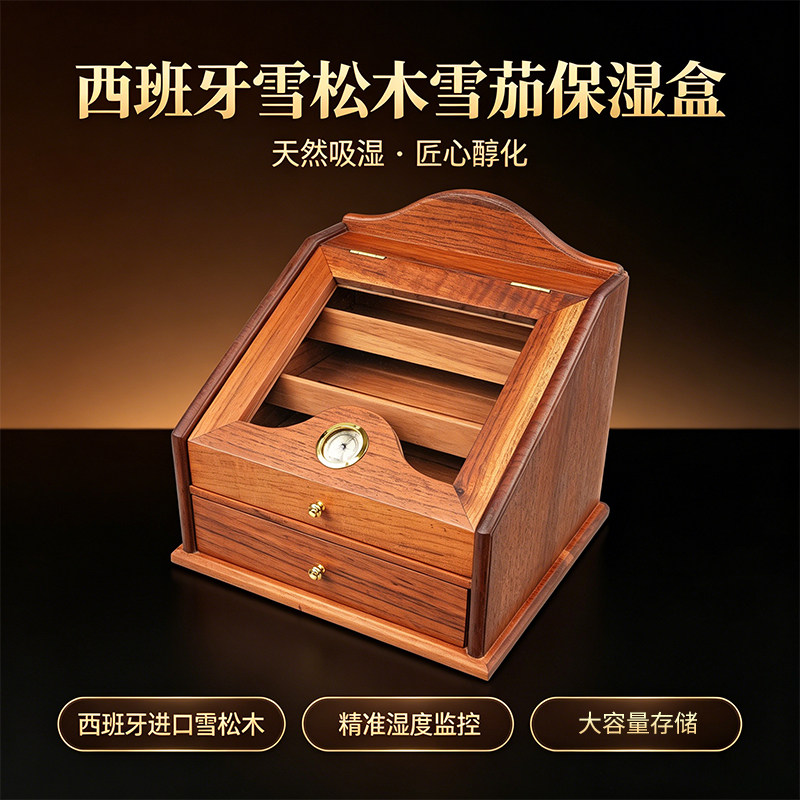 木香雪松木雪茄盒男士手工实木收藏展示保湿箱置物收纳雪茄柜烟具