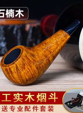NewBee石楠木烟斗自由式手工实木鸡腿斗老式传统男士过滤烟具配件