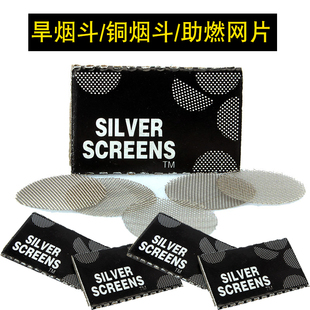 5片 20mm 包烟斗助燃网片可折叠裁剪 旱烟袋锅过滤网片直径10