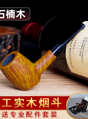 NewBee石楠木烟斗手工实木直柄小酒桶桌斗老式传统男士过滤烟斗具