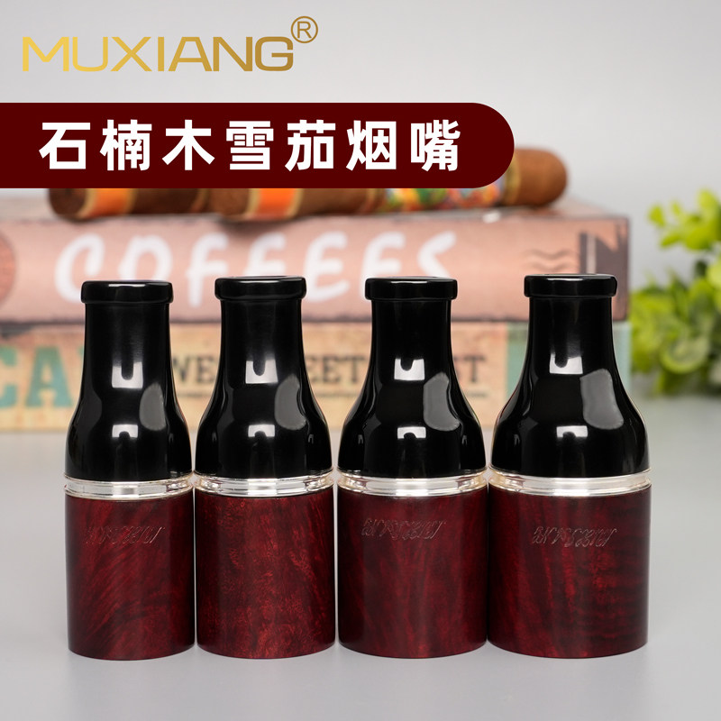 石楠木雪茄烟嘴男士手工实木便携延长循环型工具过滤咬嘴烟具配件