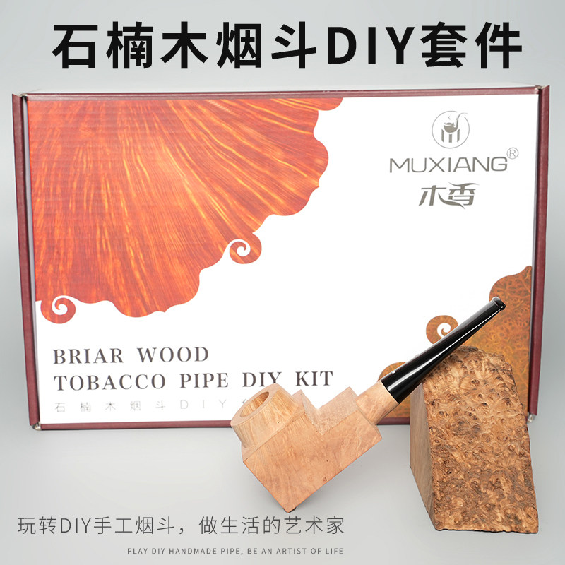 石楠木烟斗男士DIY烟具配件手工制作材料老根瘤料开孔木料烟斗胚
