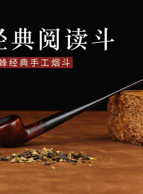 NewBee鲜蜂石楠木烟斗手工实木阅读直斗老式传统男士过滤烟具配件