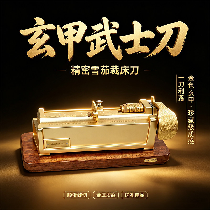 雪茄裁床刀玄甲武士台式切割平口大环径工具金属不锈钢剪男士配件