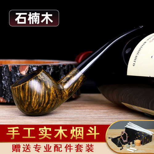 NewBee石楠木烟斗弯柄手工实木男士过滤烟斗老式传统专用烟具配件
