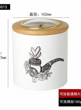 NewBee鲜蜂烟草陶瓷保湿罐榉木盖陶瓷身食品保湿罐 加送保湿片